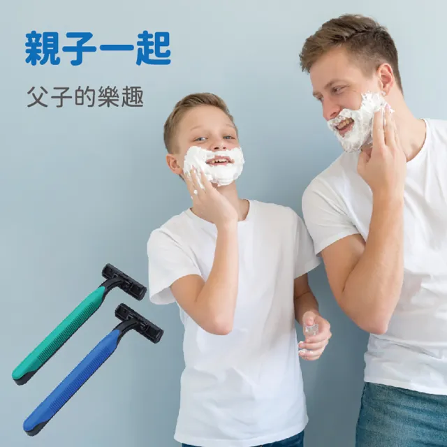 【沐日居家】拋棄式刮鬍刀 / 20入(雙層刮鬍刀 雙頭刀片)