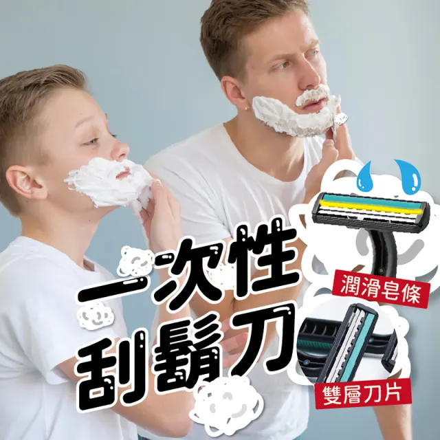 【沐日居家】拋棄式刮鬍刀 / 20入(雙層刮鬍刀 雙頭刀片)