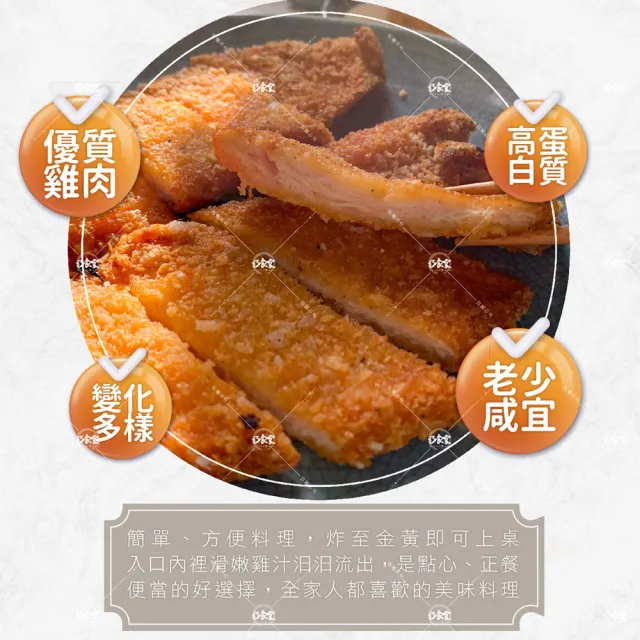 【巧食家】香酥無骨香雞排X5盒 共25片(425g/5入/盒)