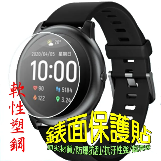 【DiGiGuide】Garmin Forerunner 165/265/255s/55 柔韌疏水自修復錶面保護貼(二入裝)