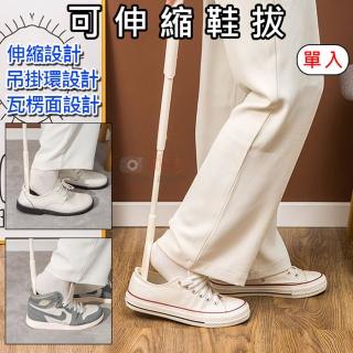 【捷華】可伸縮鞋拔(保護鞋子 懶人快速穿鞋 鞋扒 長鞋拔 加長提鞋器 孕婦懶人穿鞋神器 家用穿鞋輔助)