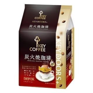 即期品【KEY COFFEE】炭燒微韻濾掛8gX10入/袋(效期20250201)