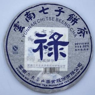 【盛嘉源】六大茶山 祿 2011年(普洱茶 熟茶 357g)