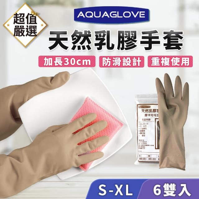 【DREAMCATCHER】AQUAGLOVE 天然乳膠家事手套加厚款 6入組(洗碗手套/家用手套)