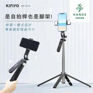 【台隆手創館】KINYO 藍牙補光四角自拍穩定器/自拍棒(BSF-6720)