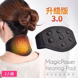 【Magic Power】神奇熱敷帶磁石能量升級3.0_頸部專用2入(升溫發熱 頸椎熱敷 脖子支撐 頸椎固定 護頸)