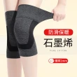 【AOAO】石墨烯長絨棉保暖護膝 2入組 彈力護膝 運動保暖護膝 保養型運動護膝 護膝套