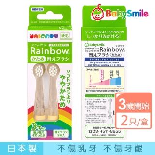 【日本BabySmile】硬毛刷頭替換組 2只/組 x3組(適用3歲以上及S-204 S-205 S-206兒童電動牙刷機款)