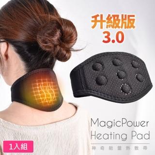 【Magic Power】神奇熱敷帶磁石能量升級3.0_頸部專用1入(升溫發熱 頸椎熱敷 脖子支撐 頸椎固定 護頸)