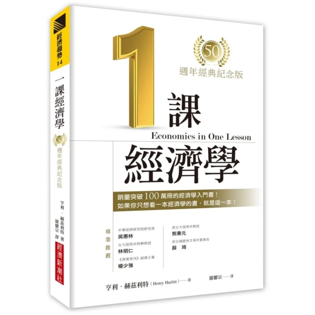 雲端封建時代：串流平台與社群媒體背後的經濟學優惠推薦