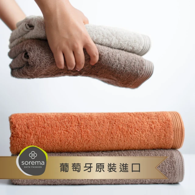Sorema 舒蕾馬 歐盟生態紡織認證 原色精緻浴巾毛巾二件