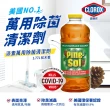 【Clorox 高樂氏】派素萬用地板除菌清潔劑 1.77L(松木香)
