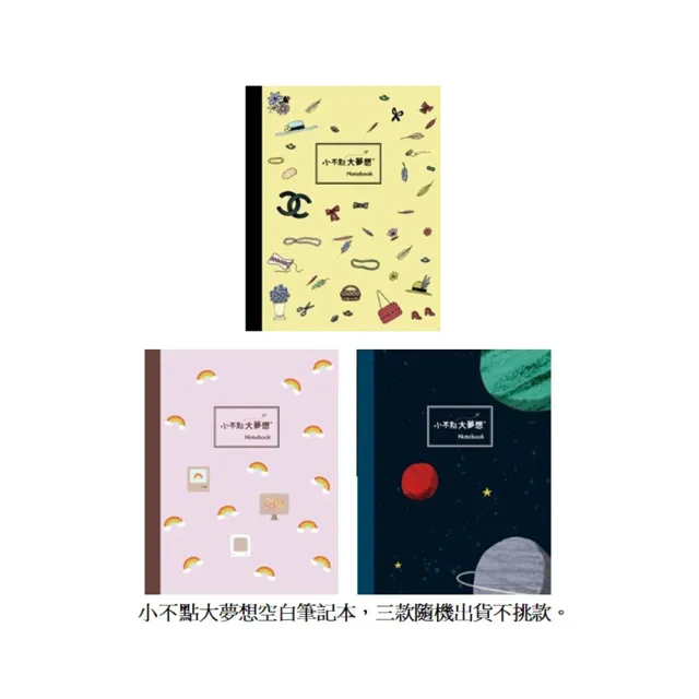 紅豆綠豆碰1-5套書（獨家送「小不點大夢想筆記本」）