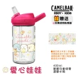 【CAMELBAK】400ml eddy+ 角落生物限定款 兒童咬嘴吸管水杯 兒童水壺 公司貨(贈送防塵蓋)