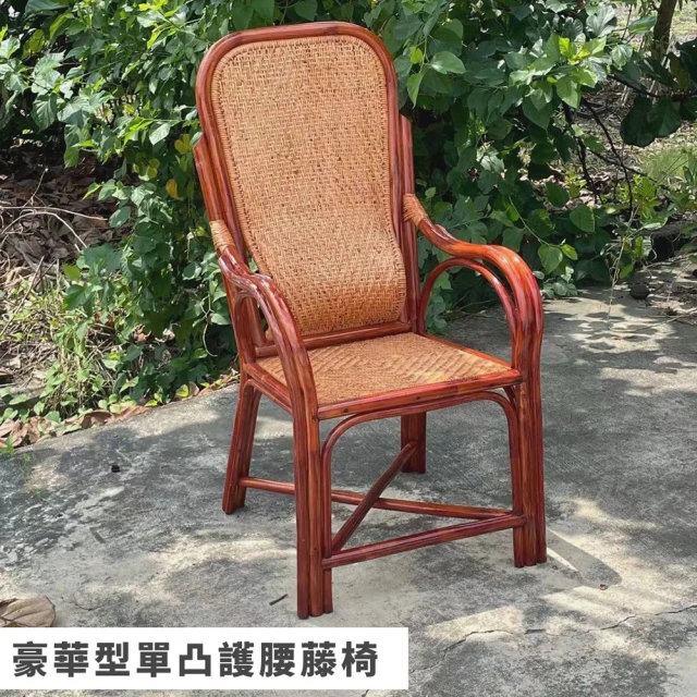 藍色的熊 豪華型雙凸藤椅(枕頭加腰靠 老人藤椅 人體工學設計