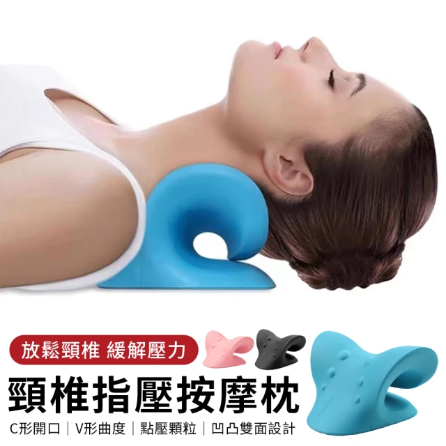 頸腰椎按摩器