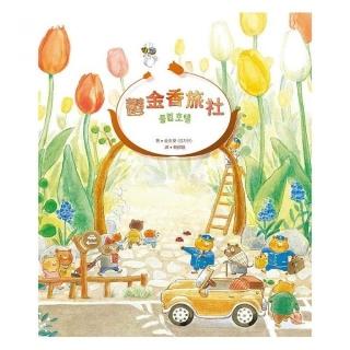 鬱金香旅社