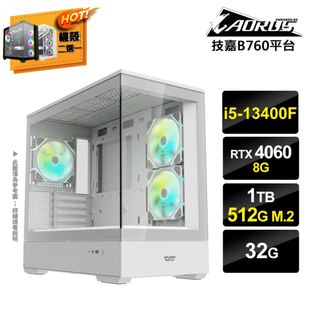 技嘉平台 i5十核GeForce RTX4060{Ai未來式-4}電玩機(i5-13400F/B760/32G/1TB/512G_M.2)