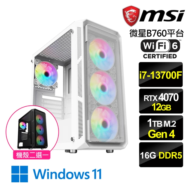 微星平台 i7二十核Geforce RTX4070 TI W