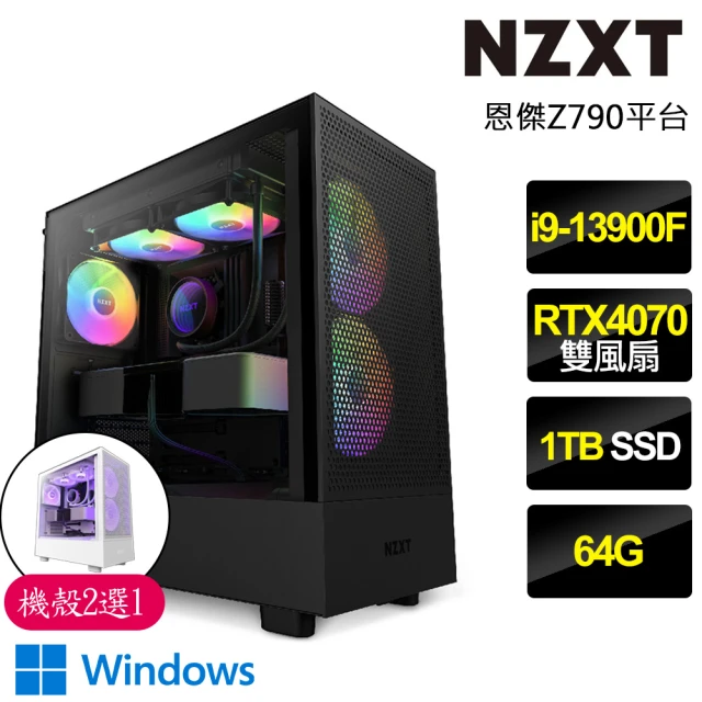 NZXT 恩傑NZXT 恩傑 NZXT H5 FLOW RGB水冷WIN11電競電腦(i9-13900F/Z790/64G/1TB/RTX4070/750W/Z53 RGB水冷)