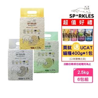 【超級 SPARKLES SP】環保極細豆腐砂 7L/2.5kg*6入組(貓砂/原味/活性碳/綠茶)