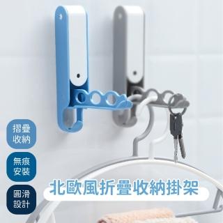 【美居】北歐風伸縮衣架收納架(折疊置物架 毛巾架 收納架 吊掛架 衛浴架 晾衣架 陽臺 整理架 洗衣機)