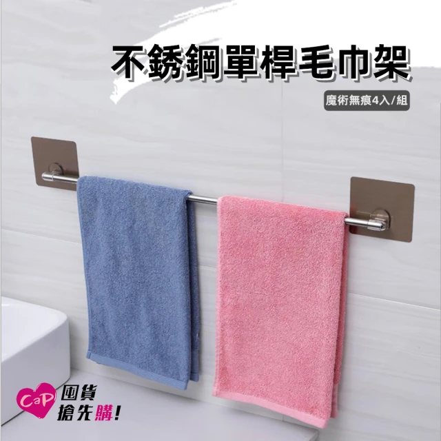 寶盒百貨 2入日本製 QB毛巾架 吸盤毛巾架(伸縮毛巾架 浴