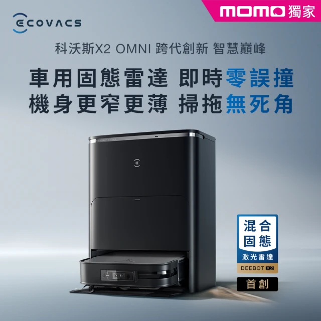 ECOVACS 科沃斯 DEEBOT T20 OMNI 熱洗