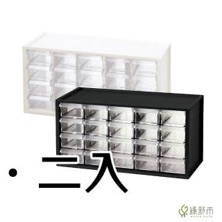 【Greencalm 綠舒市】樹德 小幫手零件分類箱 收納箱 置物盒 A9-520 2入(20抽/多格收納盒/ 桌上收納)