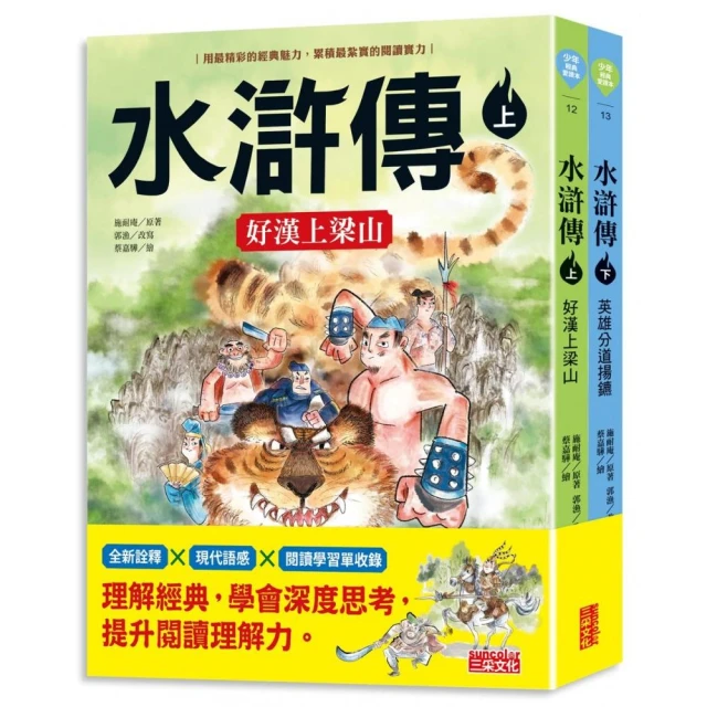 古靈精怪•輯一（全五冊）好評推薦