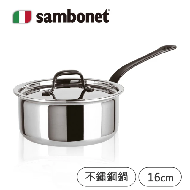 Sambonet 義大利製Home Chef五層不鏽鋼牛奶鍋/附蓋/16cm(TVBS來吧營業中選用品牌)