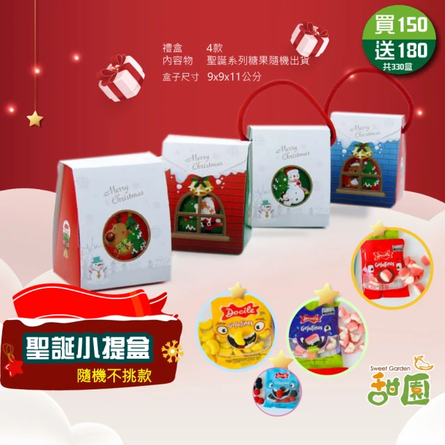 甜園 聖誕Q皮軟糖-糖粉 200gx5包(綜合聖誕糖果 聖誕