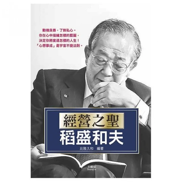 衝撞日產：卡洛斯?戈恩的跨文化經營之戰折扣推薦