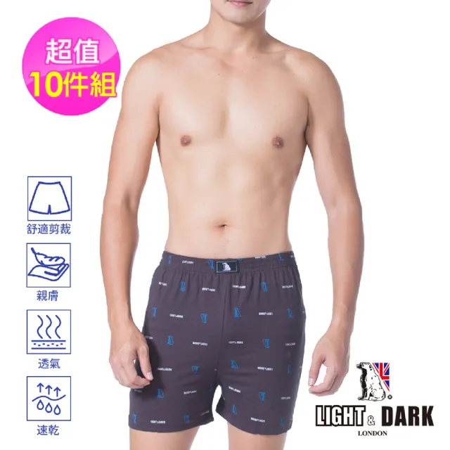 【LIGHT & DARK】10入-純棉-銷售百萬平口褲(吸濕排汗)