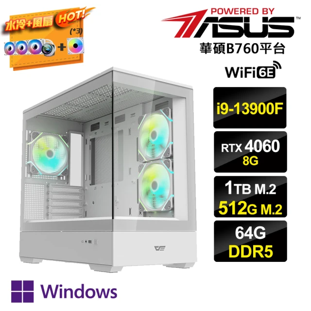 華碩平台 i5十核GeForce RTX 4060 Win1