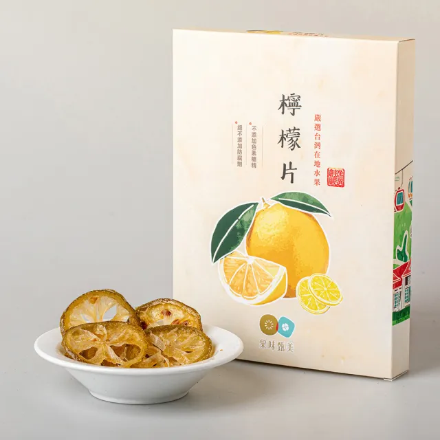 【果味甄美】檸檬片(100g)