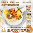【Fujitek 富士電通】萬用料理陶瓷電火鍋/美食鍋/炒菜鍋(FT-PN305)