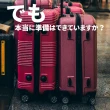 【Parkour X 跑酷】行李箱守護者坦克紋路滾輪保護套(電腦椅輪子保護套 輪子保護套)