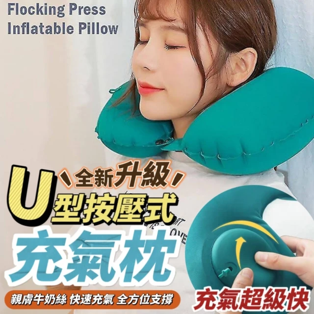 親膚牛奶絲充氣枕 2入組(充氣 枕頭 頸枕)