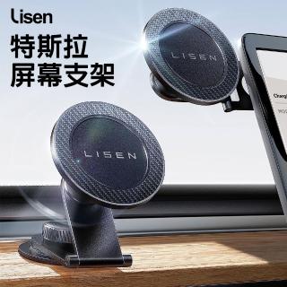 【Lisen】特斯拉螢幕手機支架 Tesla專用車架(Model 3/Model Y/Model X)