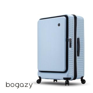 【Bogazy】城市遊蹤 25吋前開式上掀式防爆拉鍊可加大行李箱(藍)