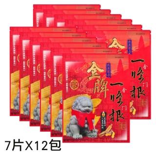 【南美製藥】金牌一條根 人參參薑精油貼布X12包(7片/包)
