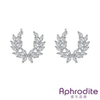 【Aphrodite 愛芙晶鑽】美鑽耳環 翅膀耳環/璀璨閃耀美鑽鋯石簡約枝葉翅膀造型耳環(2色任選)