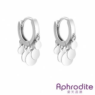 【Aphrodite 愛芙晶鑽】光面耳環 流蘇耳環/光面流蘇圓片造型耳扣 耳環(2色任選)