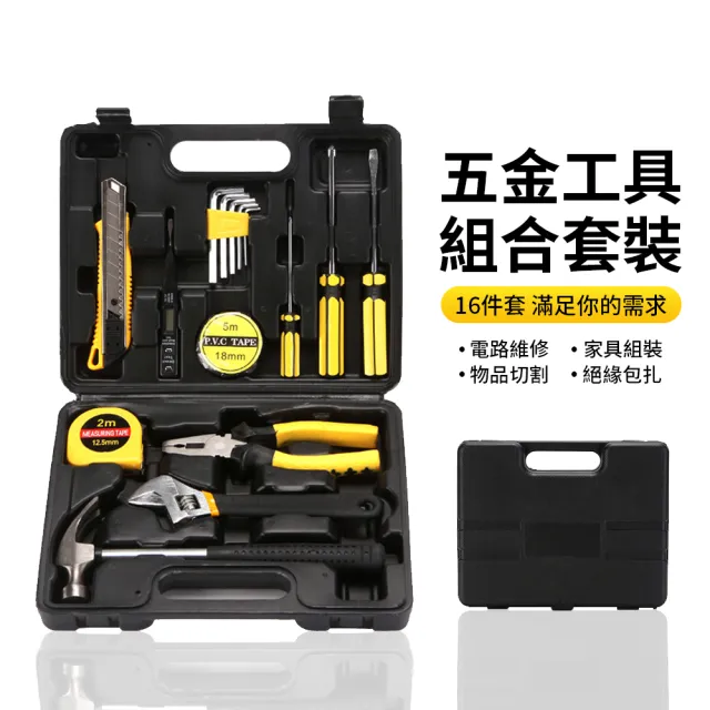 【ZIPJOY】多功能16件家用工具箱套裝(螺絲刀 捲尺 扳手 鉗子 羊角錘 美工刀 五金工具)