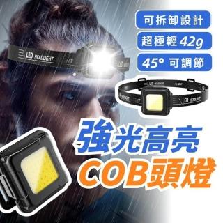 【享屋】cob頭燈(工作燈 照明燈 登山燈 釣魚燈 LED 露營燈 手電筒 探照燈)
