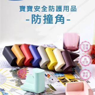 【PS Mall】防撞墊 防護套 保護套 防震墊 防碰撞 黏貼 安全 桌角 保護 L型 泡棉防撞角 16入(J015)