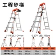 【Little Giant 小巨人】工程步梯 6-10呎 15109-001(工具梯 工作梯 梯子 樓梯)