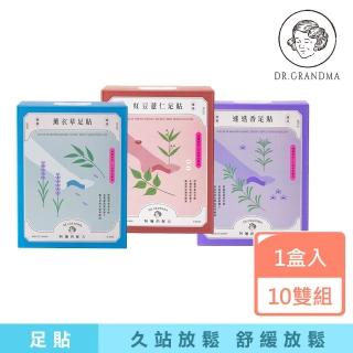 【阿嬤的配方】經典款 樹液足貼 一盒10雙入(消除緊繃/久站放鬆/運動後腳痠)