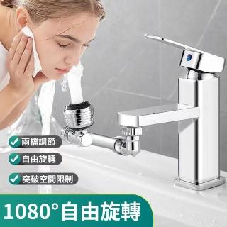 【YOLU】多用途1080°萬向旋轉水龍頭機械臂 增壓出水花灑延伸器 洗漱起泡防噴濺節水閥轉接頭(母親節禮物)